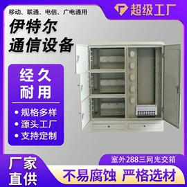 其他传输设备;其他布线产品;光缆接头盒