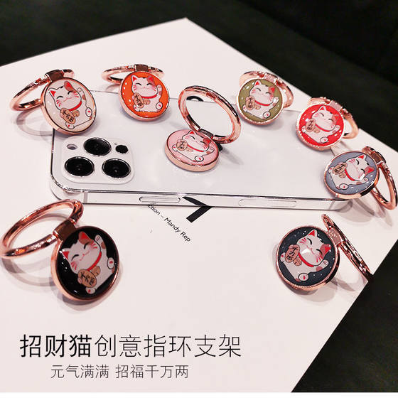 Lucky Cat Mobile Phone Bracket Festive New Year Ring Buckle Creative Kitty Metal 360 Mobile Phone Desktop Bracket
