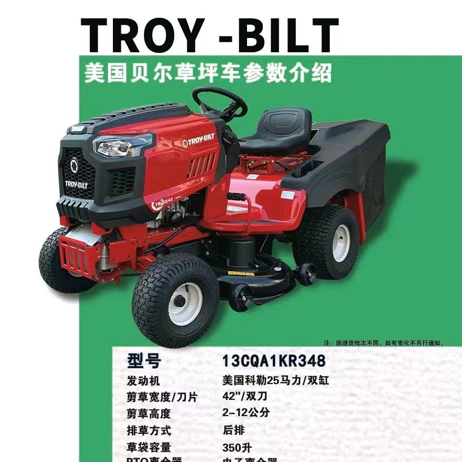美国贝尔TROY-BlLT 草坪车、 美国贝尔座驾式草坪车13CQA1KR348
