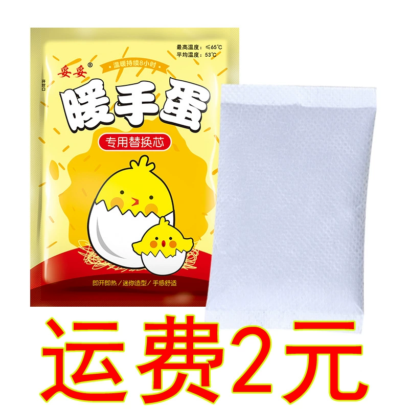 Теплое детское яйцо оптом теплое ручное яйцо мини ручная грелка теплое сокровище самонагревающийся ручной нагреватель замена яйца ядро теплое ручное сокровище