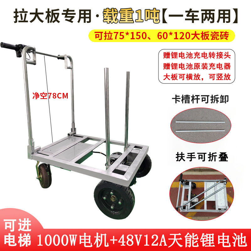 [타일 대형 패널 - 리튬 배터리 모델] 적재 용량 1톤