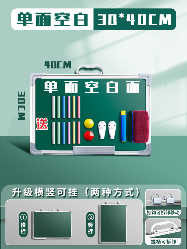小黑板双面磁性教学可擦教师练字师范生挂墙式墙贴可移动小学生家|undefined