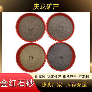 ��tʯɰ70-95�������z�����ý�tʯ���͸ߜ��մ������ý�tʯɰ