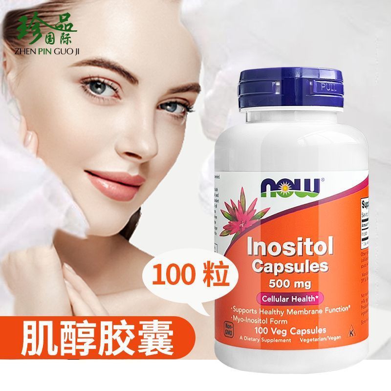 【イノシトールカプセル 500mg 2本 女性の卵巣ケアと妊娠準備に最適】|undefined