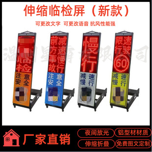 Portable Led Telescopic Temporary Inspection Display Induction Screen Mobile Foldableing Temporary Inspection Sign Road Warning Reflective Sign