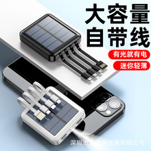 批发自带四线太阳能共享充电宝 大容量10000毫安户外迷你移动电源