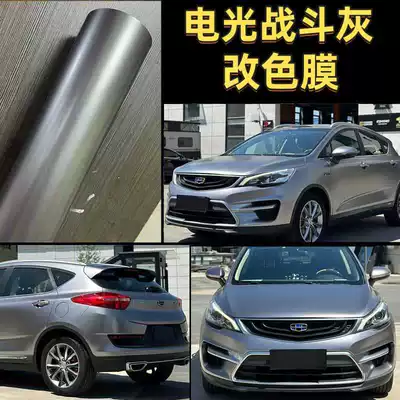 High-end PET electro-optical metallic combat gray car color change film, full-body electric modification car wrap (Auto Color Change Film) - pet-electric-gray-double-layer-152m-x-17m