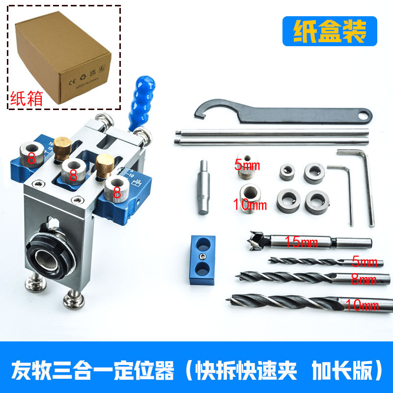 Youmu tres en uno de clip rápido puncher carpintería dos en uno abridor de agujeros placa muebles de madera redonda Tenon posicionamiento de perforación