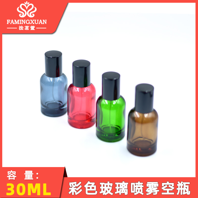 法茗萱 分装空瓶 玻璃瓶 散装香水空瓶  30ML彩色玻璃喷雾香水瓶