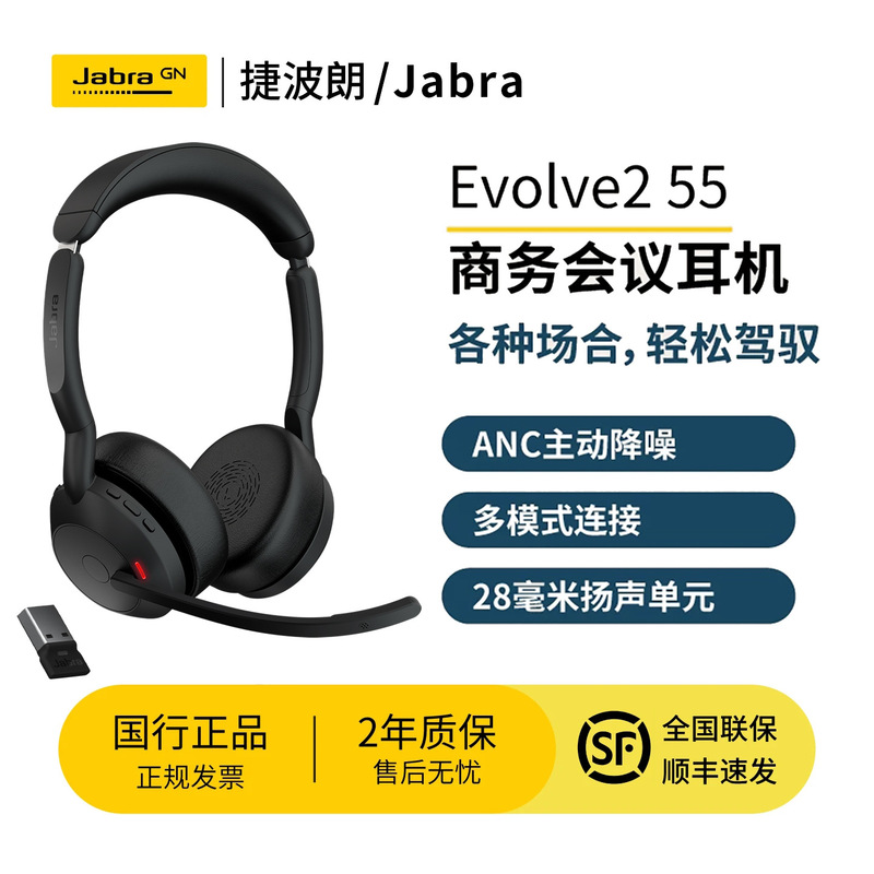 Jabra Evolve2 55 Dual-Ear Wireless Bluetooth Conference Headset Anc Noise Reduction Type