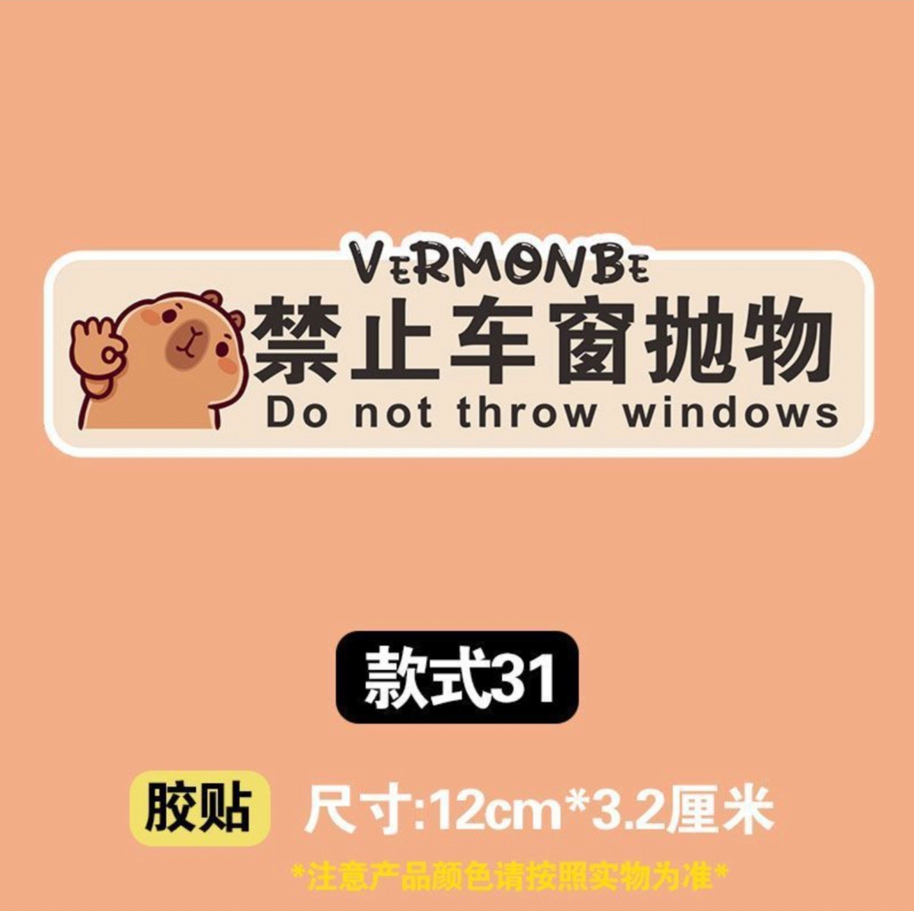 Do not throw objects out of the car window