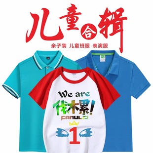 Children's Cotton Short-sleeved Class Clothes Customized Kindergarten Primary School Children's June 1 Summer Camp T-shirt Advertising Shirt Printing logo