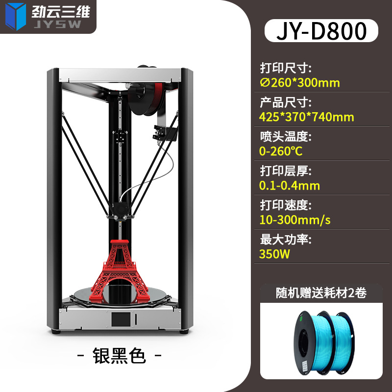 Jy-d800 silver black