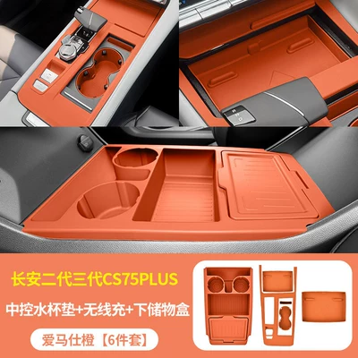 Anti-slip mat CS75PLUS center console gear shift - second-and-third-generation-cs75plus-central-console-cup-holder-wireless-charging-pad-under-center-console-storage-box-in-hermes-orange
