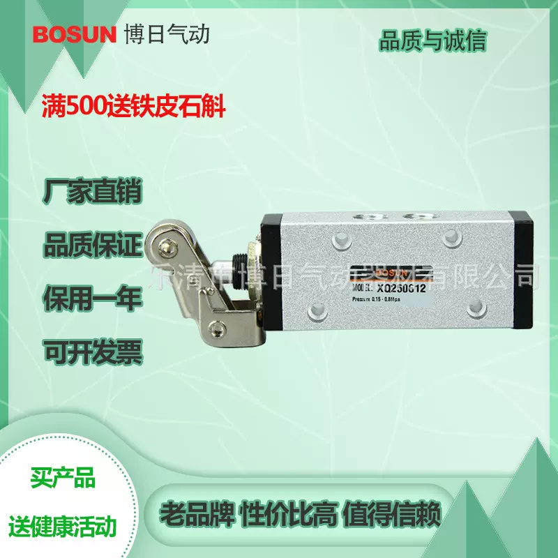 博日气动 XQ250612气动/机械阀 滚轮式机控阀 二位三通滚轮杠杆式