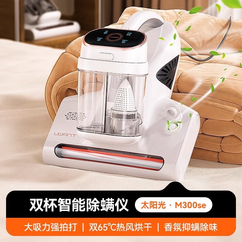 【国补】UWANT友望除螨仪除螨神器床上家杀菌吸尘器太阳光M300se|undefined