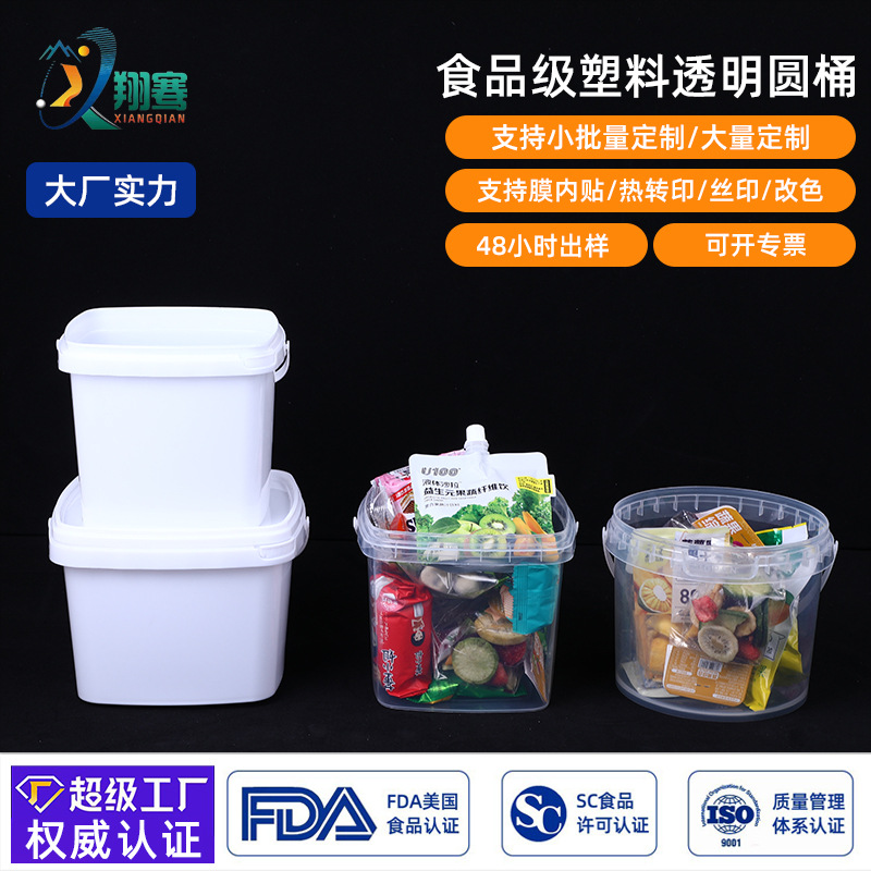 一次性pp包装桶外卖打包桶酸奶杯吨吨桶水果捞甜品塑料桶商用