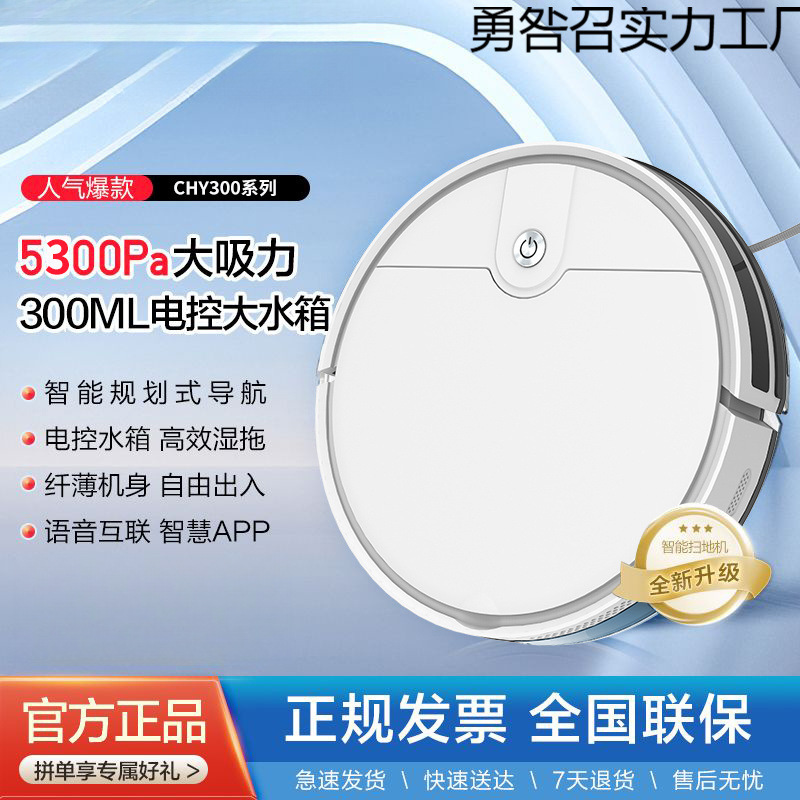 智能家用全自动回充电扫地机器人吸拖洗一体