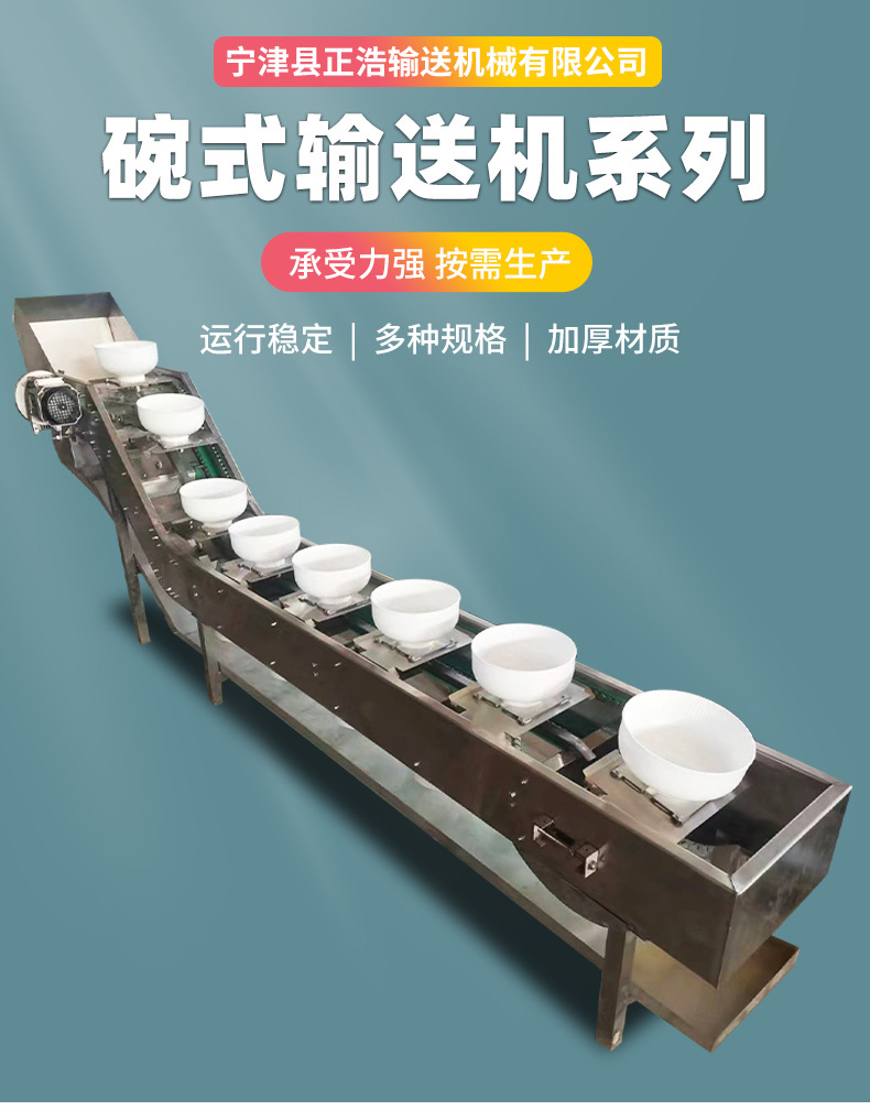碗式输送机_01.jpg