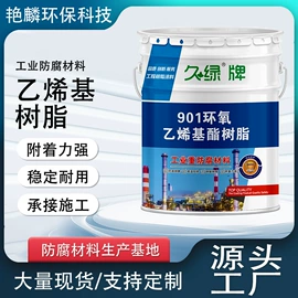 金属漆;防腐涂料;聚酯树脂