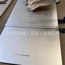 镍铬钼铁基合金光棒Inconel C-276哈氏合金Hastelloy alloyC276棒