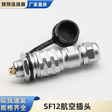 ���ղ�ͷSF12-2 3о4 5 6о 7 9о��ˮ��������ͷ����ͭо