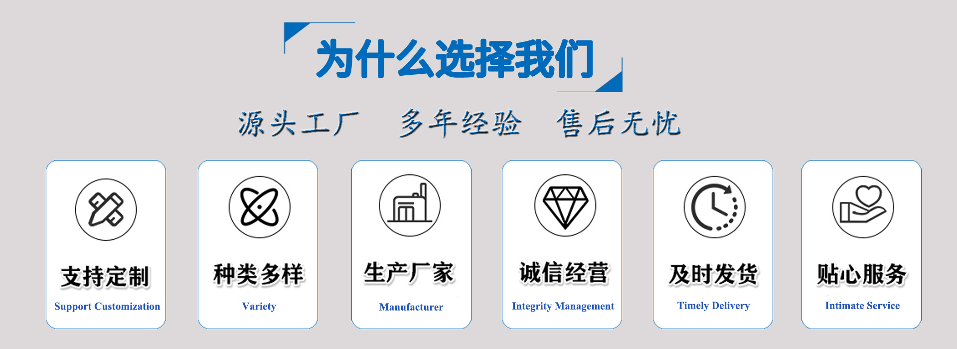 为什么选择我们