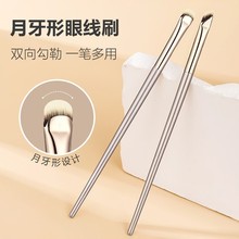 半扇形斜刀眼线眼影刷月牙形眼部细节刷小号眼睑下至化妆工具刷子