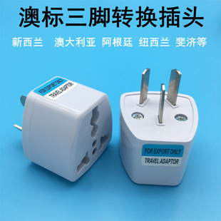 Wholesale Australian standard three flat Australian standard conversion plug three-pin socket adapter New Zealand power plug in stock