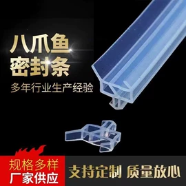 门窗密封条;橡胶密封条;家具配件