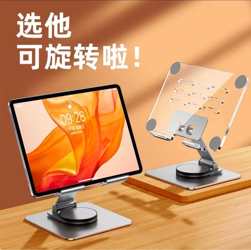 クロスボーダーパッドスタンド回転式冷却タブレットサポートスタンド格納式アクリル回転タブレットスタンド|undefined