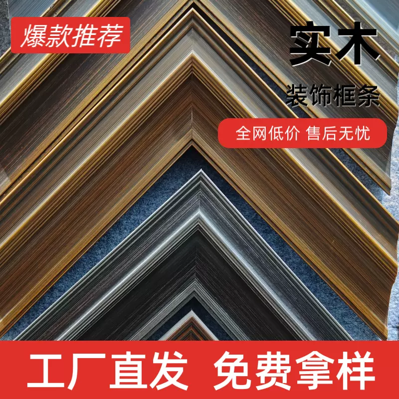 俄罗斯樟子松实木线条指接无节欧式高级手擦色8CM面宽油画专用