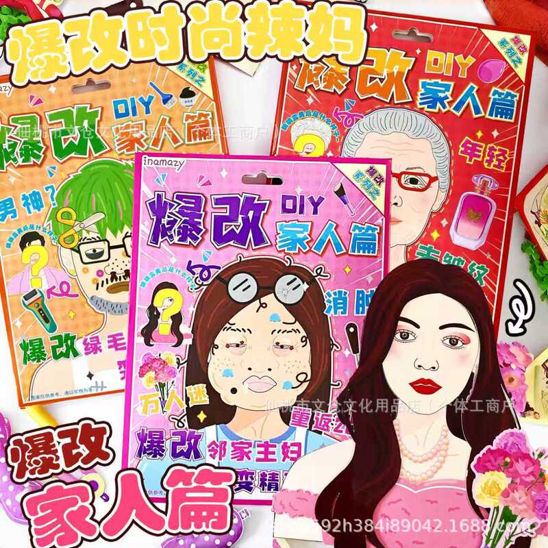 Inamazy Immersive Makeover Family Edition Makeover Hot Mom Makeup Blind Bag Acne Squeeze Stress Relief Toy Inamazy Immersive Makeover Family Edition Makeover Hot Mom Makeup Blind Bag Acne Squeeze Stress Relief Toy
