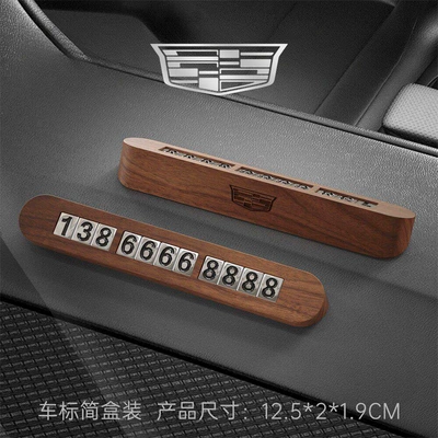 Nömrəli dayanma kartı – accessory - cadillac-compact-simple-box-note-number-black-walnut-parking-tag
