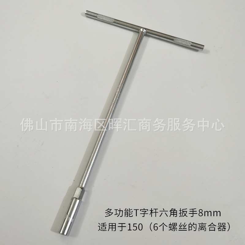Llave hexagonal multifuncional en t de 8 mm