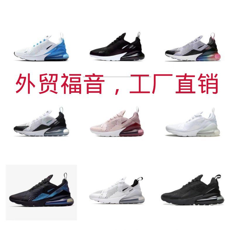 Putian manufacturers 270 air-cushion shoes new comfortable versatile foreign trade sneaker shock-absorbing MAX97MAXtn running shoes