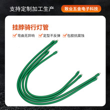挂脖骑行灯软管 硅胶鹅颈管 万向定型蛇形管 户外灯配件可定制
