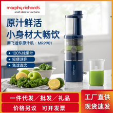 摩飞迷你原汁机MR9901家用便携式榨汁机全自动果蔬渣汁分离果汁机