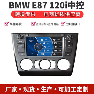 �m�Ì��RE87�п،���120i��׿һ�w�C120���Cbmw��1ϵcarplay܇�d