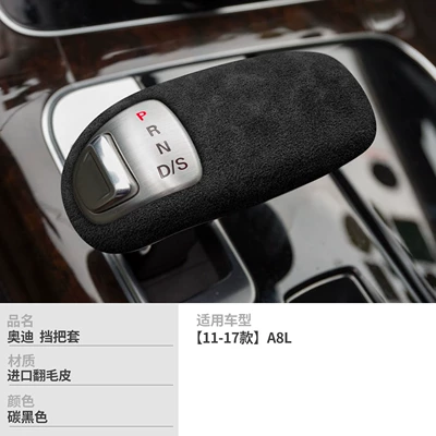 Sürətlər qutusu və əl tormozu başlıqları Audi A6L, A4L, A3, Q5, Q7 - no-specifications-type-i-carbon-black-unbranded