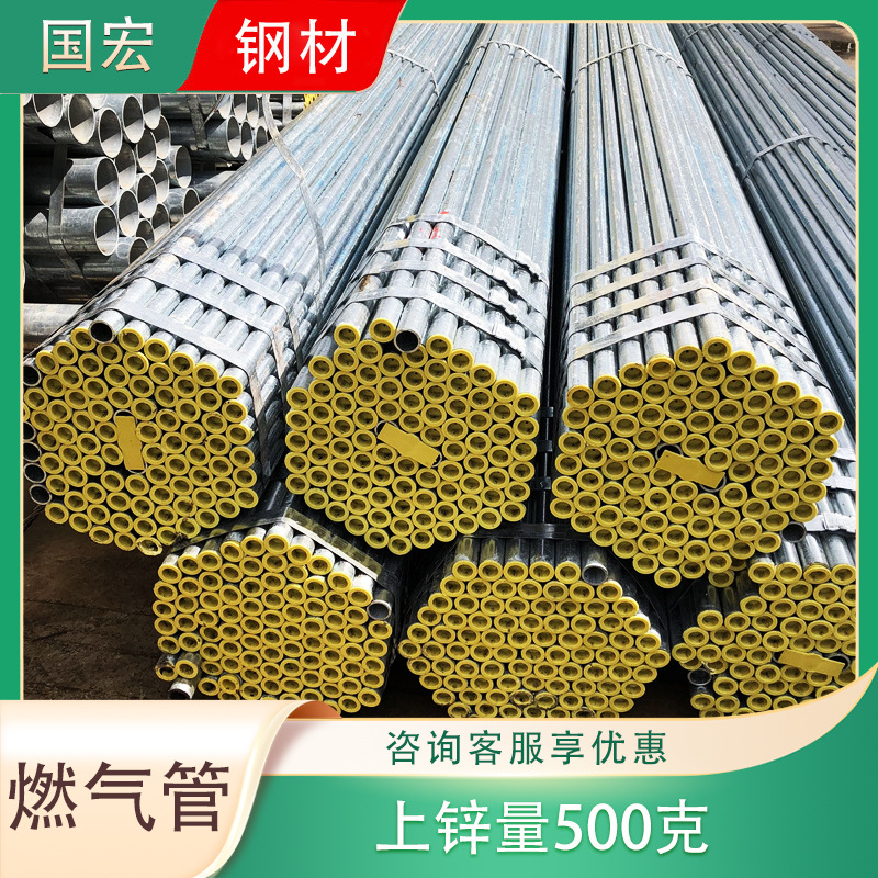 现货镀锌燃气管 燃气专用管 上锌量500克根根打压 热镀锌钢管圆管