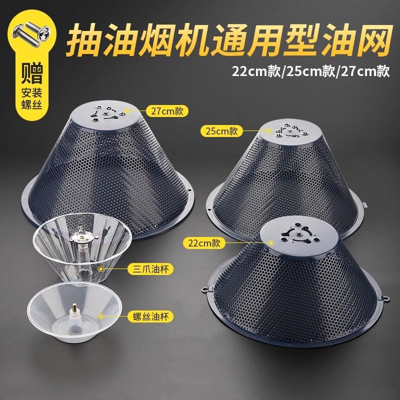 Range Hood Filter Cover, Smoke Hood, Old-Style Oil Catcher, Oil Cup, Oil Bowl, Oil Tank Accessories, Highly Versatile