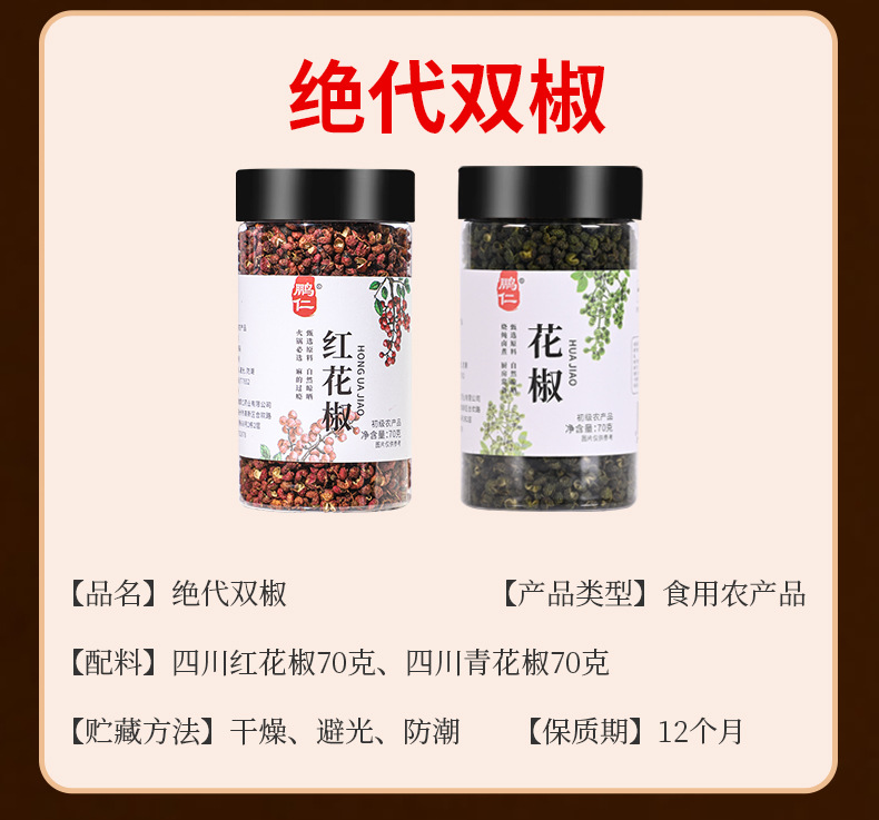 Kitchen Spice Quartet Set Star Anise Cinnamon Bay Leaf 70g Jarred Cooking Seasoning Blend specifications
