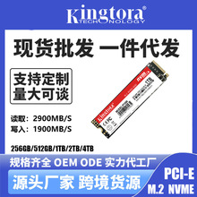 M.2 2280固态硬盘NVME协议1TB 512GB pcie高速电竞级2TB 工厂直销