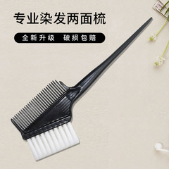 美髪パーマ染染毛櫛ブラシ軟毛グラタン染髪クリーム染色櫛理髪店ヘアトリートメントツール