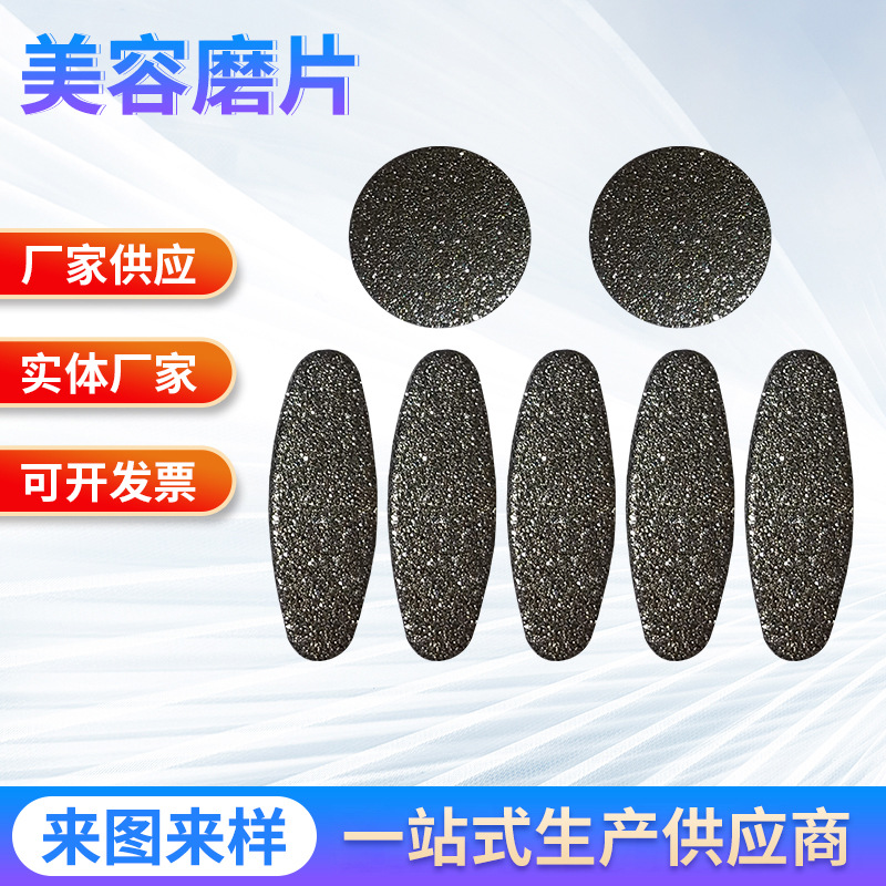 厂家批发磨刀器金刚石砂轮磨片平行磨砂美容磨刀cbn树脂砂轮片