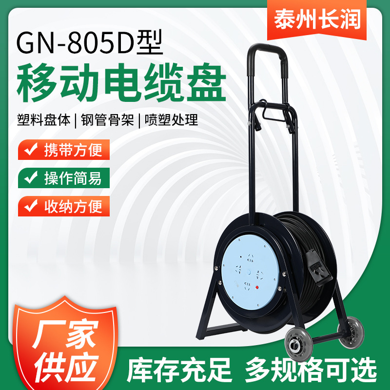 公牛电缆盘GN-805D 250V 16A 30米/50米移动电源盘线滚线轴卷线盘