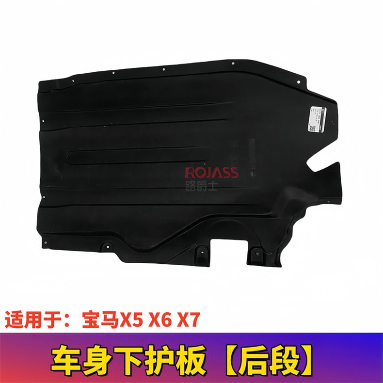 Suitable for Bmw X5 Gearbox, X6 Body, X7 Front Bumper, 30I Side Panel, 40 Lower Guard Plate, G05 Chassis, G06 Mudguard, G07