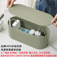现货电源排插盒插座收纳盒路由器插座电线收纳盒理线盒插排收纳盒