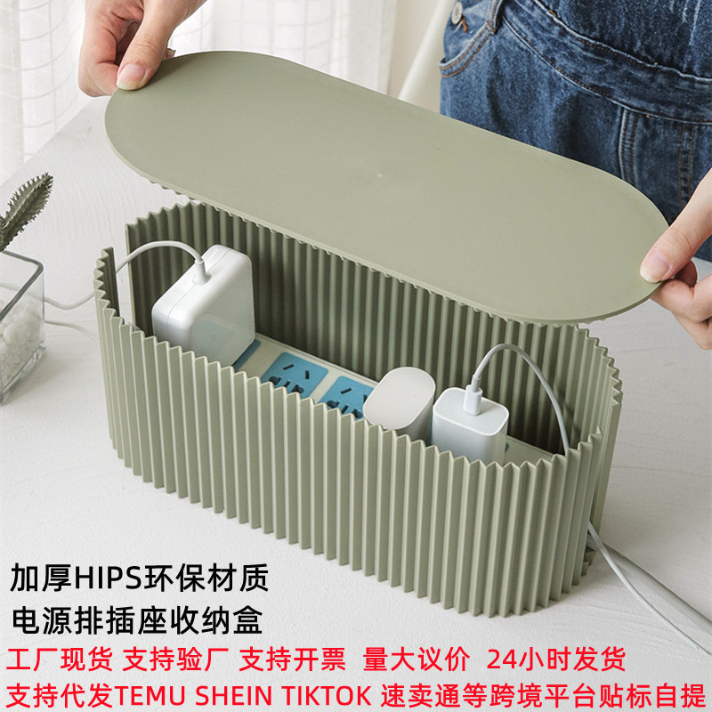 现货电源排插盒插座收纳盒路由器插座电线收纳盒理线盒插排收纳盒